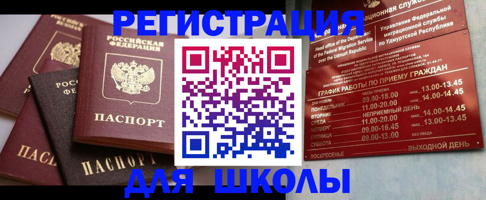 временная прописка в Брянской области