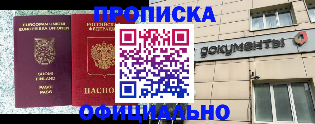 миграционный учет в Брянской области