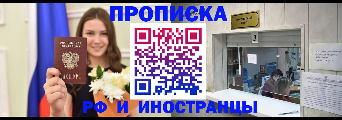 пропишу в квартире в Брянской области