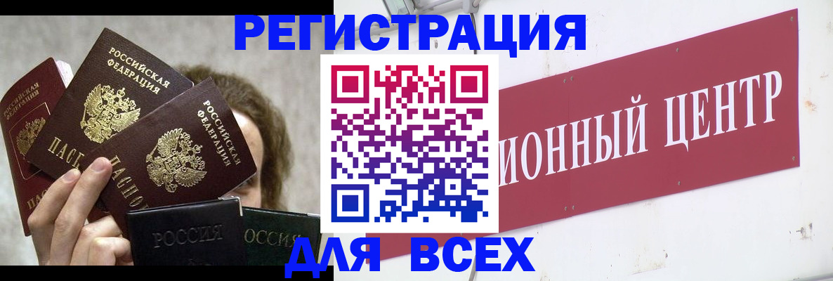 прописка для кредита в Брянской области