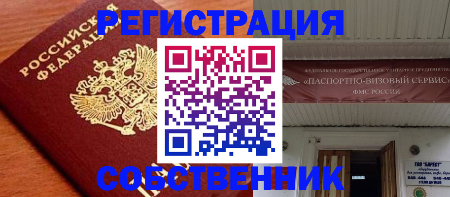 регистрация в Брянской области