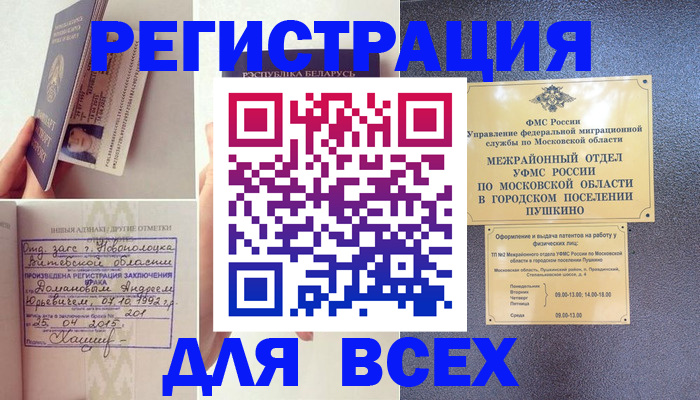 пропишу в квартире в Брянской области