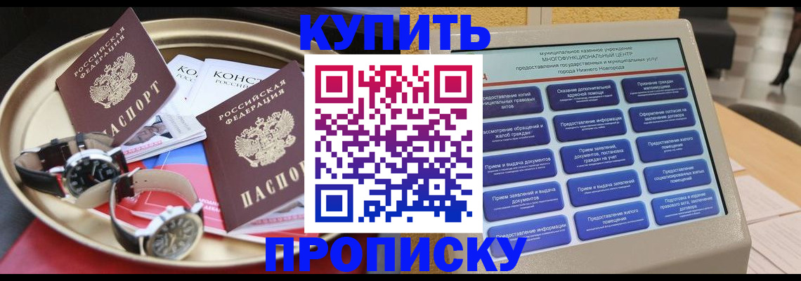временная регистрация госуслуги в Брянской области
