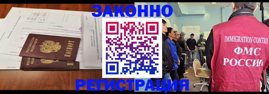 временная регистрация адрес в Брянской области