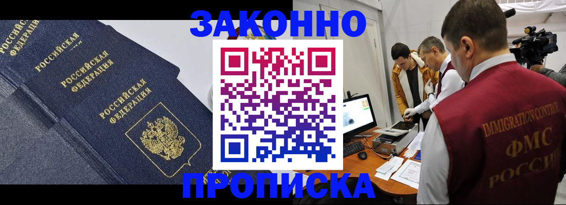 прописка для кредита в Брянской области